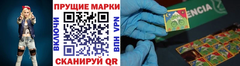 Наркотические марки 1500мкг  цены   Губкин 