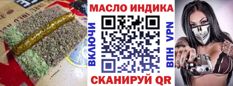ТГК THC oil  Губкин 